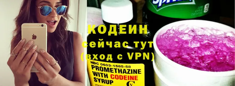 площадка Telegram  Заволжье  Codein Purple Drank 